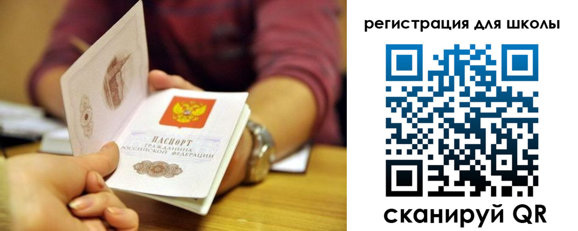 прописка от собственника в Беломорске